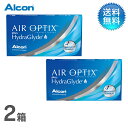 【あす楽対応商品】月間優良ショップ受賞【2023年10月度】エアオプティクス プラス ハイドラグライド 2箱セット / 2week コンタクトレンズ 2週間使い捨て【LINE友だち追加300円OFFクーポン配布中】