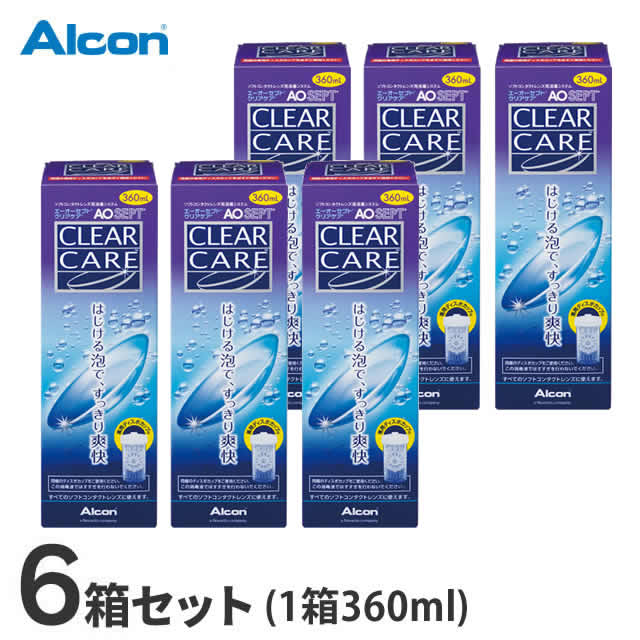 月間優良ショップ受賞【2024年5月度】エーオーセプト クリアケア（360ml）6箱セット / AOセプト [コンタクトレンズ ケア用品 洗浄液 保存液]【LINE友だち追加300円OFFクーポン配布中】