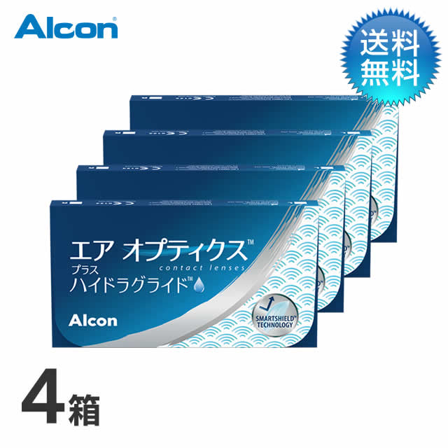 月間優良ショップ受賞エアオプティクス プラス ハイドラグライド 4箱セット / 2week コンタクトレンズ 2週間使い捨て