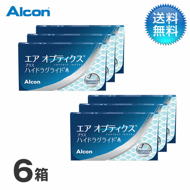 月間優良ショップ受賞エアオプティクス プラス ハイドラグライド 6箱セット / 2week コンタクトレンズ 2週間使い捨て