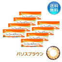 月間優良ショップ受賞【2025年2月度】ワンデースパークリングカラー パリスブラウン (30枚) 8箱セット 度あり 1day カラコン ワンデー 【LINE友...