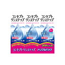 コンセプト ワンステップ トリプルパック(300ml×3本) AMO 洗浄液 保存液 消毒液 コンタクト コンタクトレンズ ソフト ケア用品