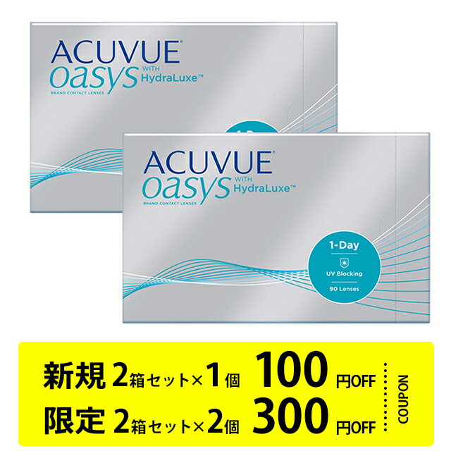 ワンデーアキュビューオアシス 90枚パック ×2箱セット コンタクトレンズ ワンデー コンタクト 1day 1日使い捨て ジョンソン・エンド・ジョンソン