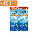 コンプリート ダブルモイスト (480ml×2本) ジョンソン・エンド・ジョンソン 洗浄液 保存液 消毒液 すすぎ液 コンタクト コンタクトレンズ ソフト ケア用品