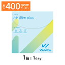 【最大400円OFFクーポン！5/1～5/7 9:59まで】WAVEワンデー エアスリム plus 30枚入り WAVE コンタクト コンタクトレンズ クリア 1day ワンデー 1日使い捨て ソフト ウェイブ 超薄型 低含水 非イオン性