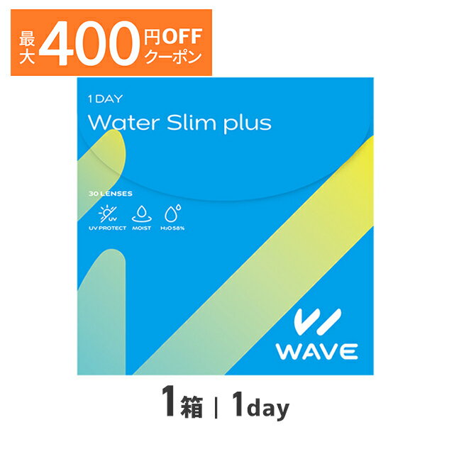 コンタクトレンズ ワンデー コンタクト WAVEワンデー ウォータースリム / エアスリム plus 1day 1日使い捨て WAVE ウェイブ