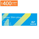 【最大400円OFFクーポン！5/1～5/7 9:59まで】WAVEワンデー ウォータースリム pl ...