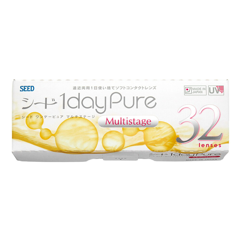 ワンデーピュア マルチステージ 32枚入りシード 遠近両用 マルチフォーカル コンタクトレンズ ワンデー コンタクト 1day 1日使い捨て