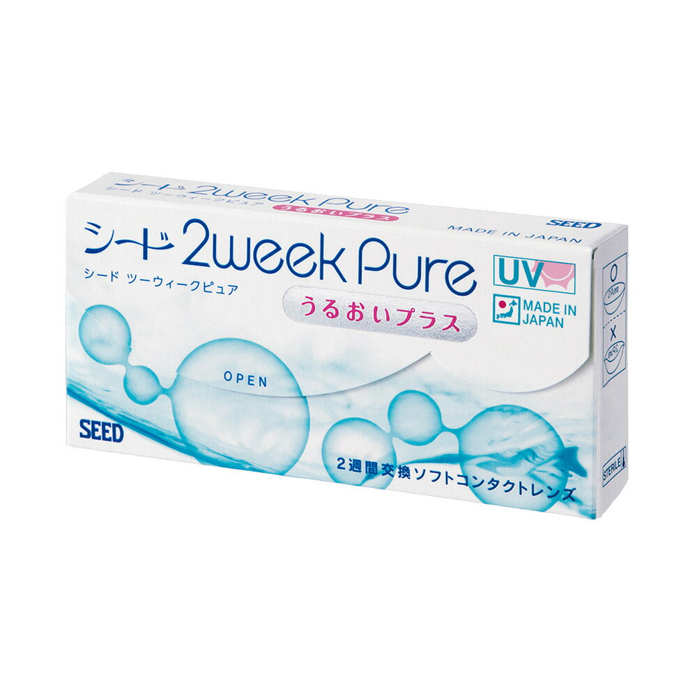 2ウィークピュア うるおいプラス シード コンタクトレンズ 2week コンタクト 2ウィーク 2週間使い捨て