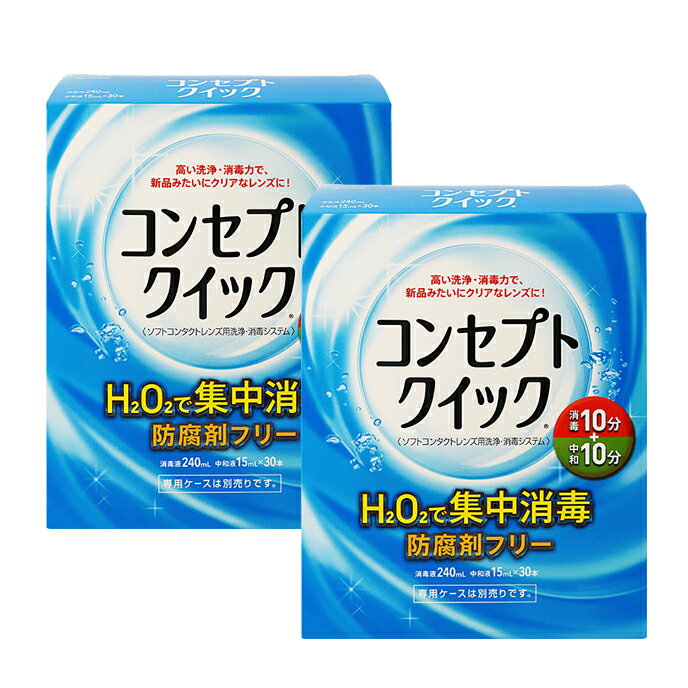 コンセプトクイック 240ml（使用期限が短い商品が発送される場合がございます）