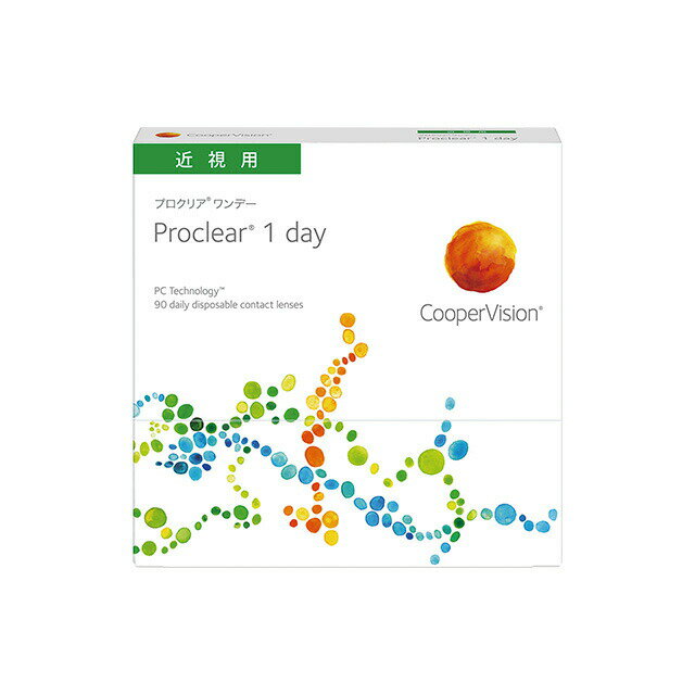 プロクリアワンデー 90枚パック クーパービジョン コンタクトレンズ ワンデー コンタクト 1day 1日使い捨て