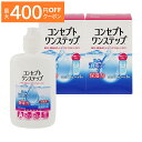 【最大400円OFFクーポン！5/1～5/7 9:59まで】【2箱】コンセプトワンステップ 60ml コンタクト 洗浄液 保存液 ソフトコンタクト コンタクトレンズ コンタクトケア