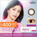 【最大400円OFFクーポン