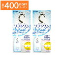 【最大400円OFFクーポン！5/1～5/7 9:59まで】Cキューブ ソフトワンクールa（500ml） ×2箱セット ロート 洗浄液 保存液 コンタクト コンタクトレンズ ソフト クリアレンズ 送料無料 すすぎ ソフトコンタクトレンズ用