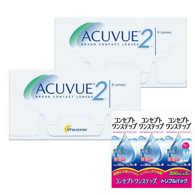 2ウィークアキュビュー ×2箱＋コンセプト ワンステップ トリプルパック（300ml×3本） 2週間 ...