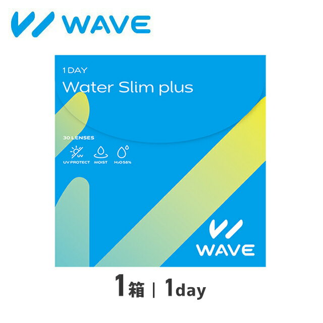 【エントリーでポイント10倍！5/1～5/31 9:59まで】WAVEワンデー ウォータースリム plus 30枚入り WAVE コンタクト コンタクトレンズ クリア 1day ワンデー 1日使い捨て ソフト ウェイブ 高含水