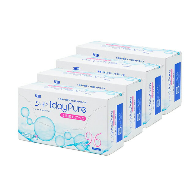 シード ワンデーピュア うるおいプラス 96枚入り×4箱セット シード コンタクトレンズ ワンデー コンタクト 1day 1日使い捨て
