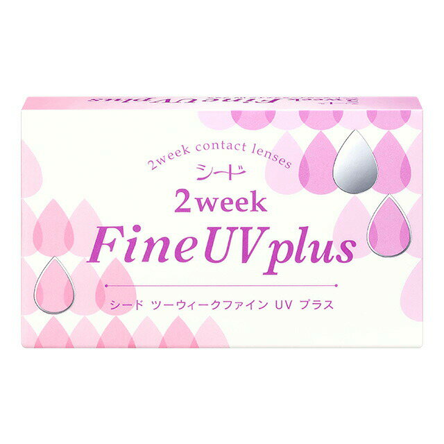 2ウィークファイン UV plus シード コンタクトレンズ 2week コンタクト 2ウィーク 2週間使い捨て