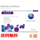 送料無料  遠近両用 バイオフィニティ Biofinity Multifocal 6枚入 6枚パック × 6箱 コンタクト コンタクトレンズ ソフト 2week 2週間 マルチフォーカル クーパービジョン cooper vision