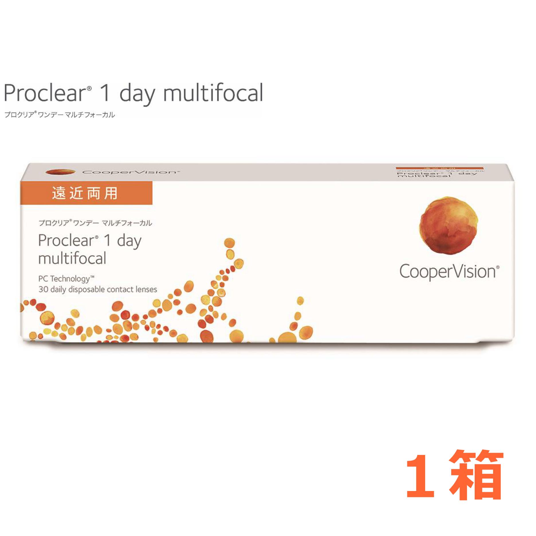  遠近両用 プロクリアワンデーマルチフォーカル Proclear multifocal 30枚入 30枚パック × 1箱 コンタクト コンタクトレンズ ソフト 1day 1日使い捨て クーパービジョン cooper vision