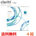 送料無料  クラリティワンデー clariti 90枚入 90枚パック ×4 箱 コンタクト コンタクトレンズ ソフト 1day 1日使い捨て 近視 遠視 クーパービジョン cooper vision