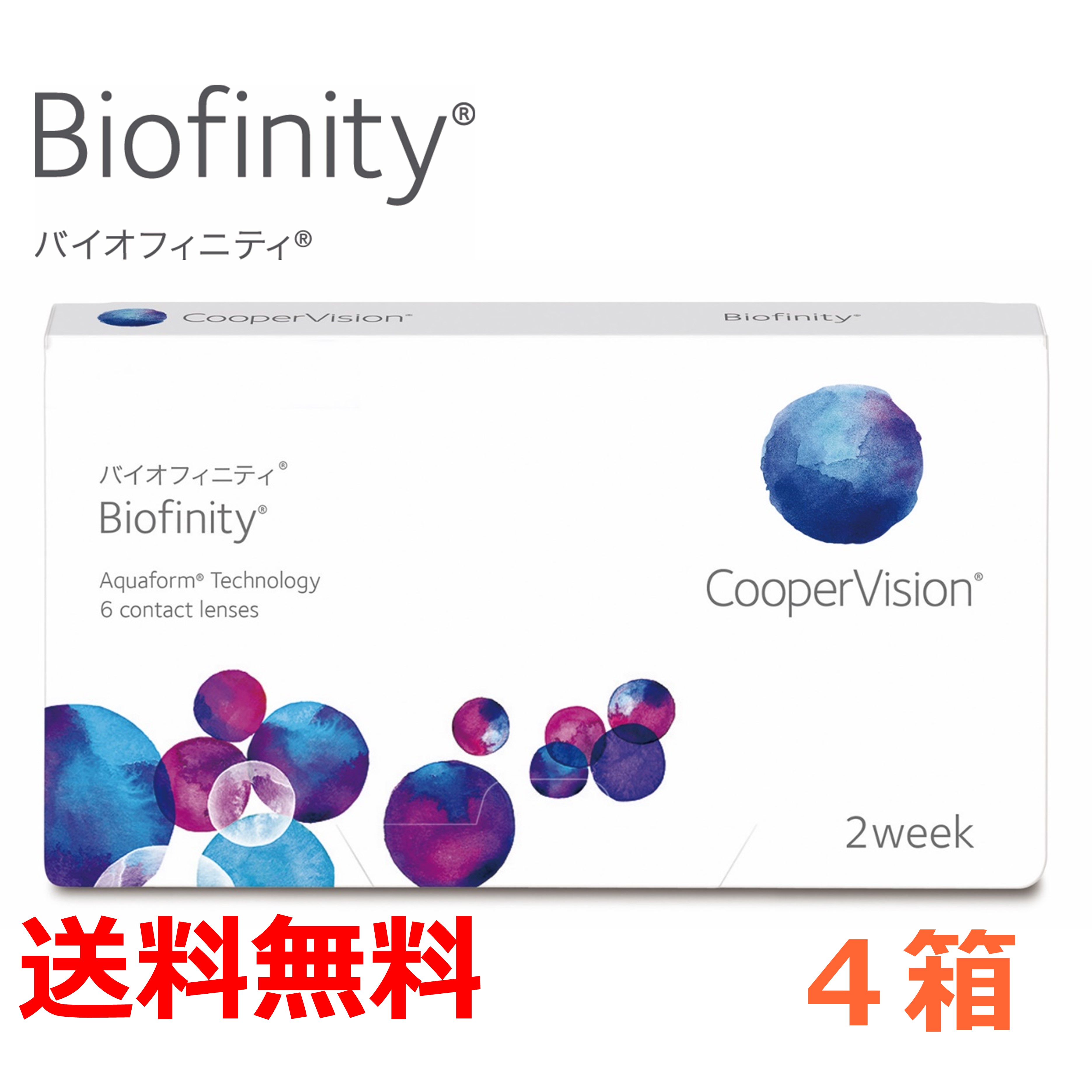 送料無料 [4箱] バイオフィニティ Biofinity 6枚入 6枚パック × 4箱 コンタクト コンタクトレンズ ソフ..