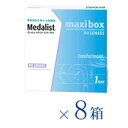メダリストワンデープラス マキシボックス 90枚パック 8箱セット 両眼1年分( ボシュロム/1DAY/近視用/1日使い捨てコンタクトレンズ/処方箋不要 )