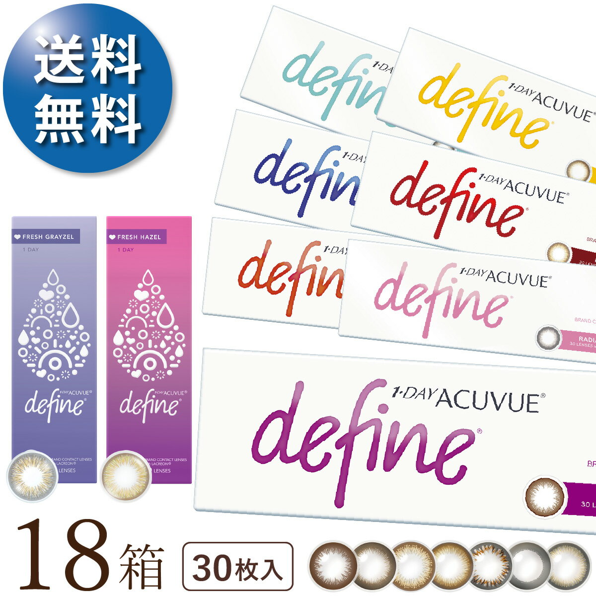 製品情報 製品名 ワンデーアキュビューディファインモイスト 30枚パック1-DAY ACUVUE DEFINE MOIST 内容量 1箱30枚入り 装用期間 1日 カラー アクセントスタイル（A）ヴィヴィッドスタイル（V）ナチュラルシャイン...