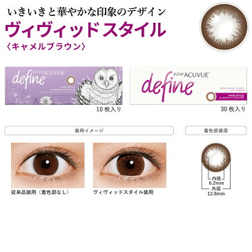 【日祝あす楽対応】【キャッシュレス5%還元】【速達ポスト便 送料無料★1箱1,093円+税】ワンデーアキュビューディファインモイスト10枚 3箱セット( ジョンソン・エンド・ジョンソン/1DAY/1日使い捨てコンタクトレンズ )
