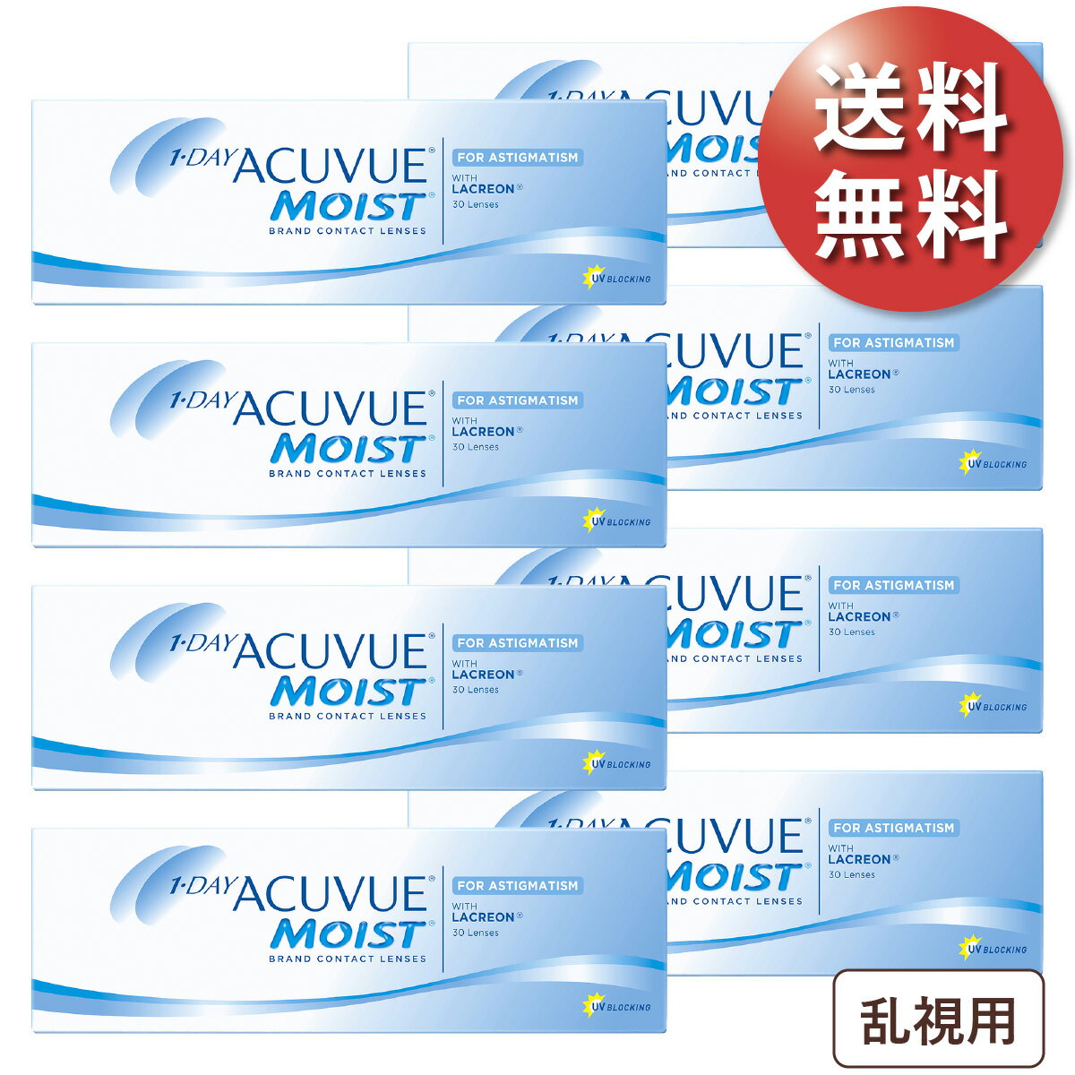 【日祝も全国あす楽】【送料無料★1箱あたり3,055円(税込3,360円)】ワンデーアキュビューモイ ...