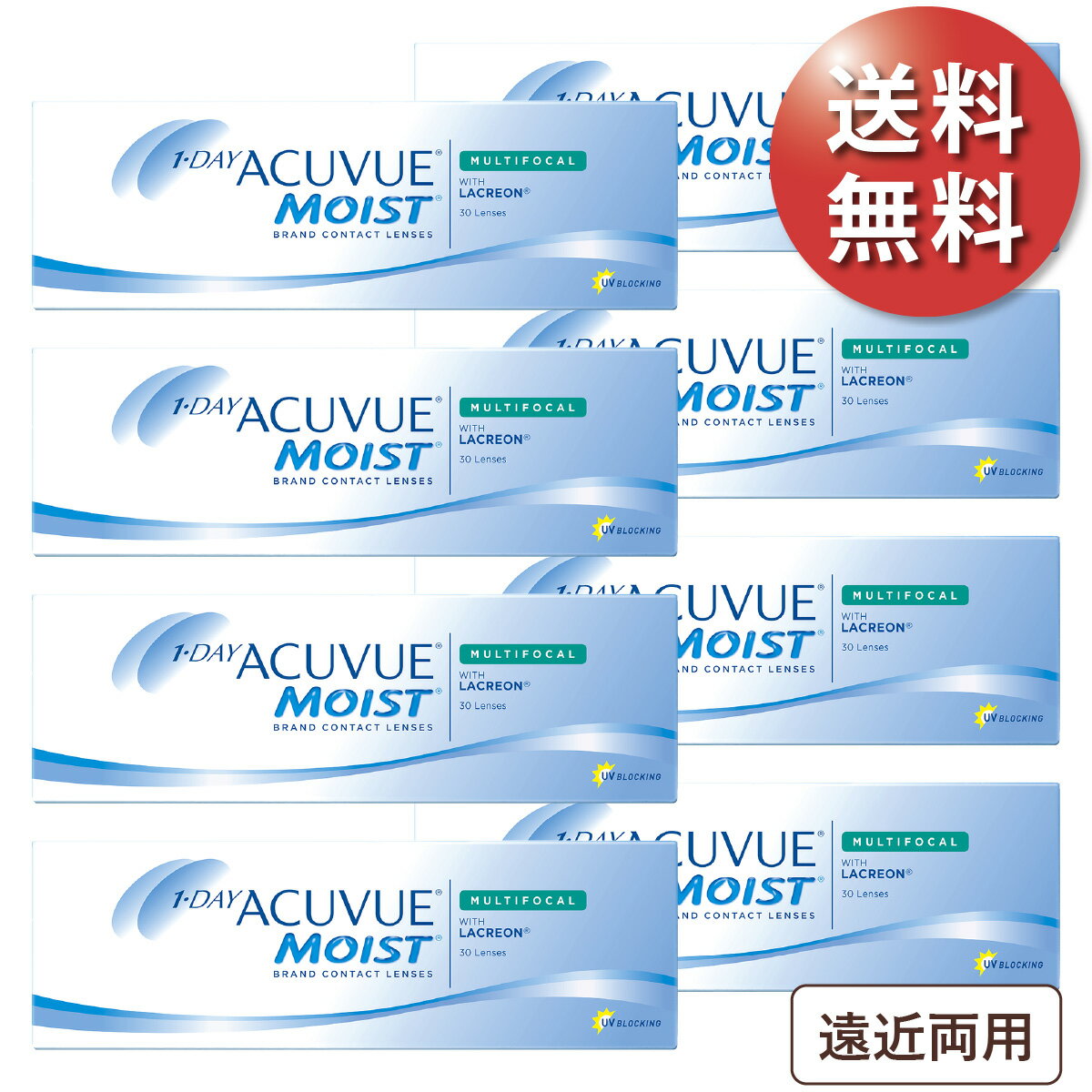 【日祝も全国あす楽】【送料無料★1箱あたり3,319円(税込3,650円)】ワンデーアキュビューモイスト マルチフォーカル 8箱セット(30枚入x8..