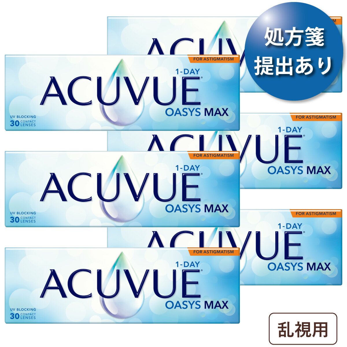 ワンデーアキュビューオアシスMAX 乱視用 6箱セット(30枚入x6) 両眼3ヶ月分(ジョンソン・エンド・ジョンソン/1DAY/乱視用/トーリック/1日使い捨てコンタクトレンズ)