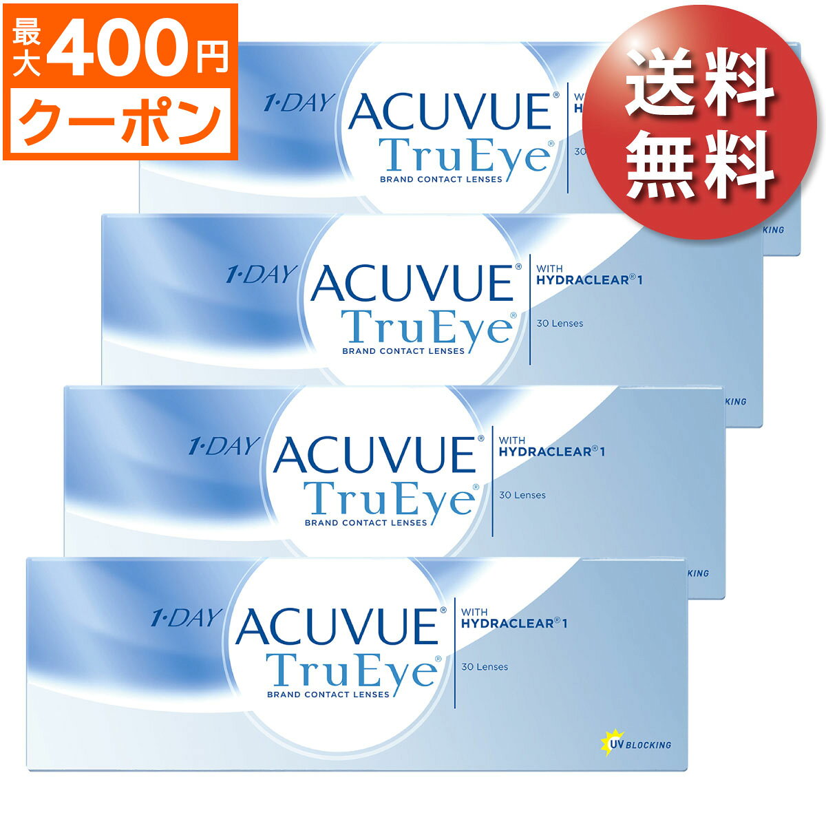 ★先着順！最大400円OFF
