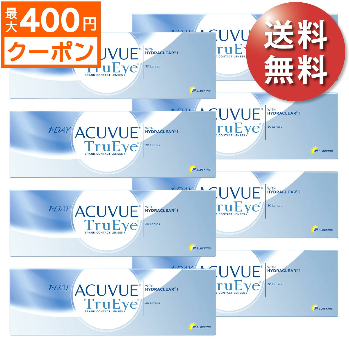 ★先着順！最大400円OFF