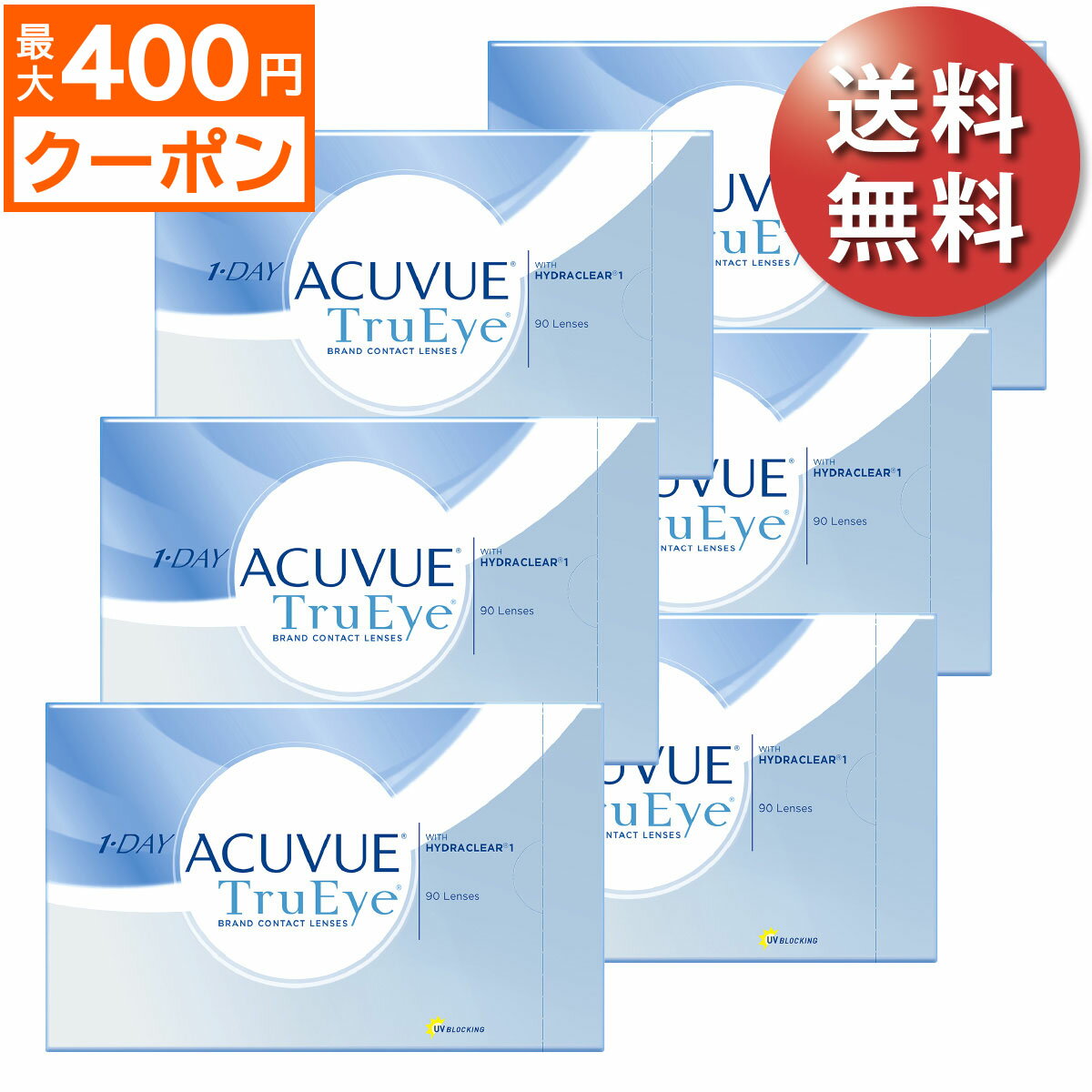 ★先着順！最大400円OFF
