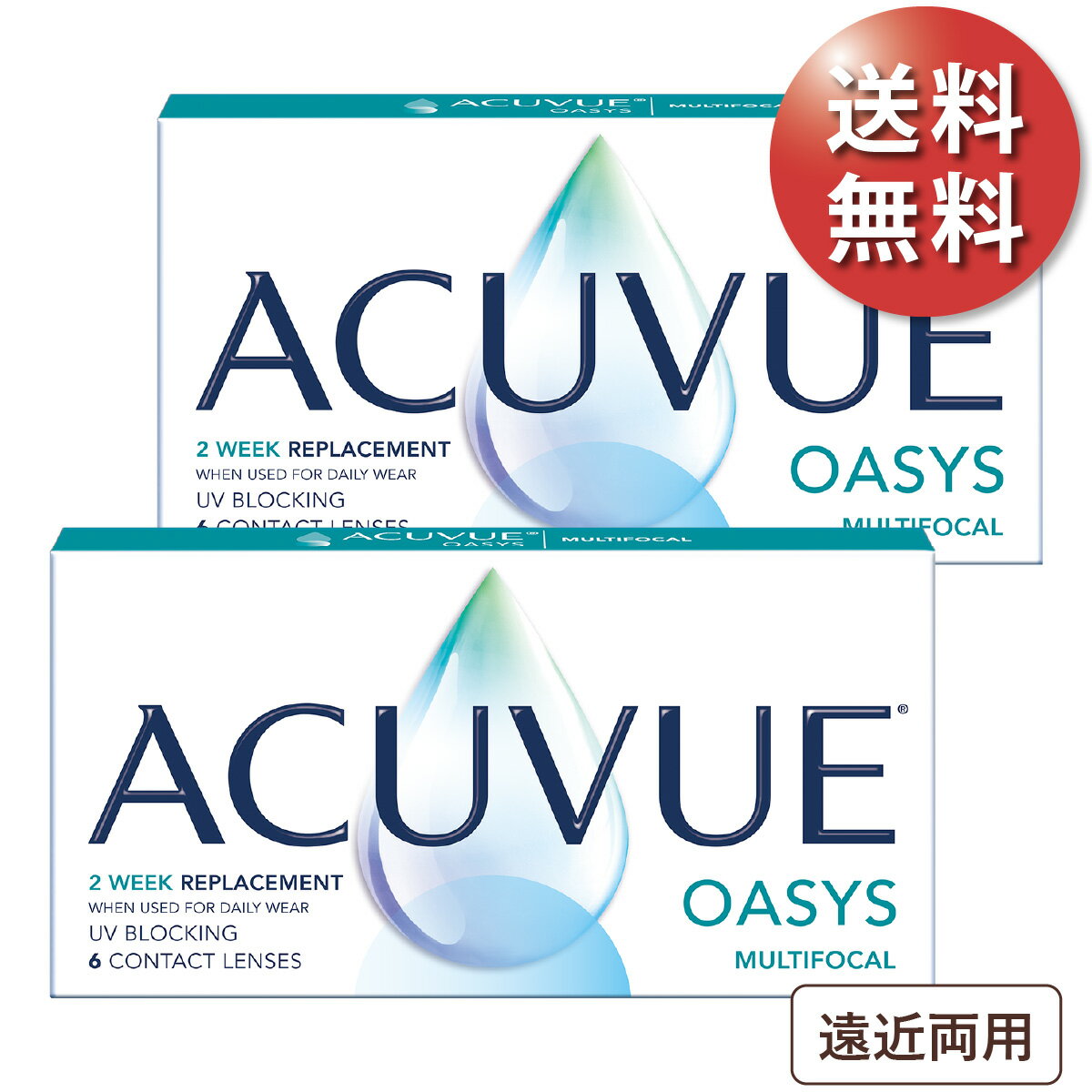 【日祝あす楽対応】【速達ポスト便 送料無料★1箱あたり3,119円(税込3,430円)】アキュビューオアシス マルチフォーカル 2箱セット(6枚入x2) 両眼3ヶ月分(ジョンソン・エンド・ジョンソン/2WEEK/遠近両用/2週間使い捨てコンタクトレンズ/アキュビュー オアシス)