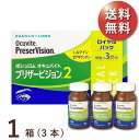 オキュバイト プリザービジョン2 ロイヤルパック 1箱(90粒入x3本) 約3ヶ月分 (ボシュロム/わかもと製薬/サプリメント/健康食品/ビタミン・ミネラル/ルテイン/ゼアキサンチン)