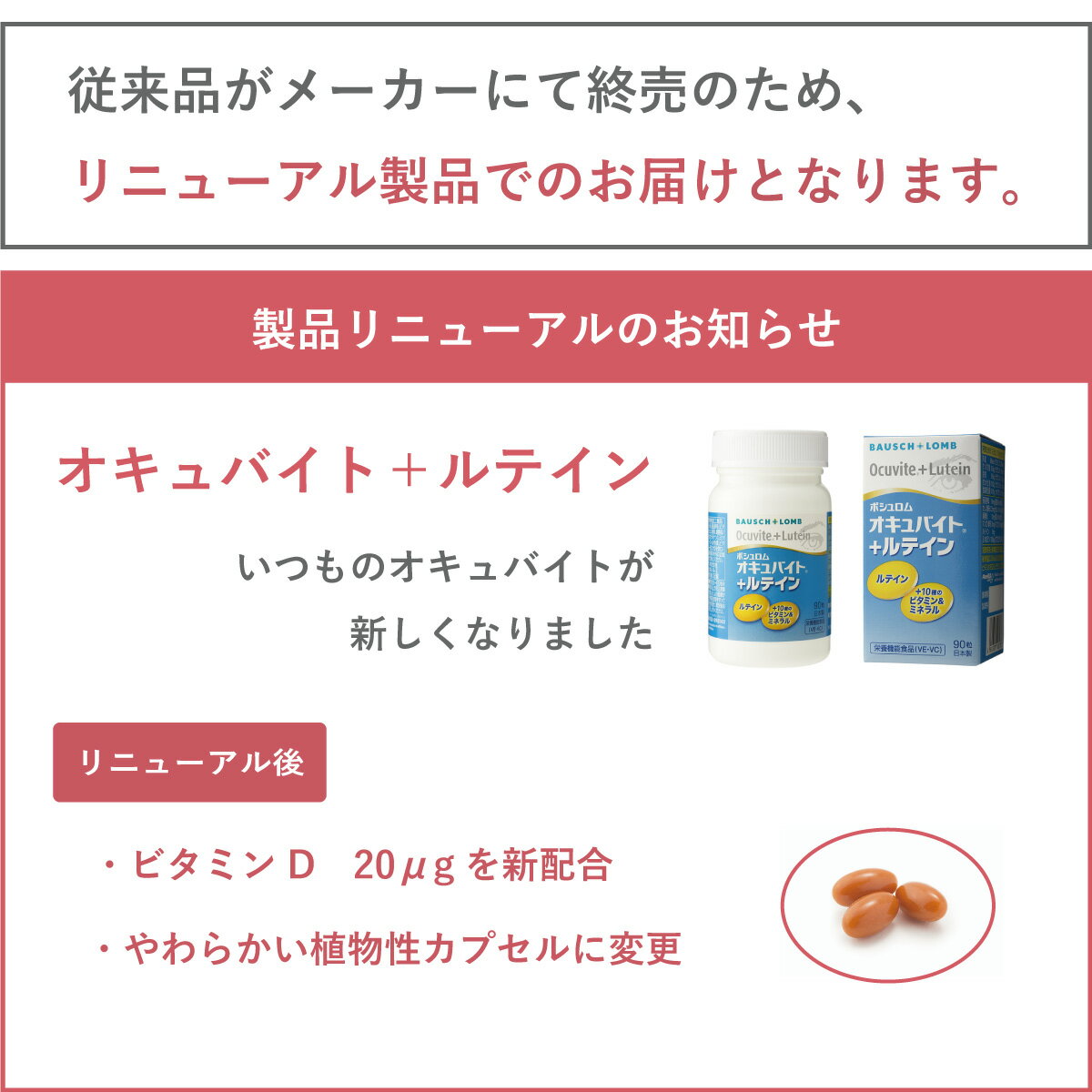 【日祝も全国あす楽】【送料無料★1本あたり1,464円(税込1,610円)】オキュバイト+ルテイン ロイヤルパック 2箱セット(90粒入x6本) 約6ヶ月分(ボシュロム/わかもと製薬/サプリメント/健康食品/ビタミン・ミネラル/ルテイン/ベータカロテン) 2