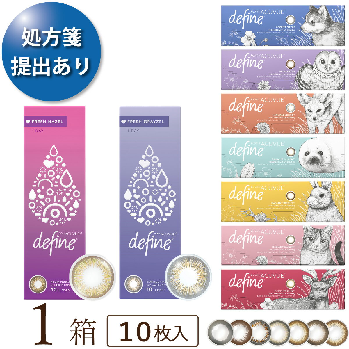 【2022新色登場】【2箱でポスト便 送料無料★1,173円(税込1,290円)】ワンデーアキュビュ ...