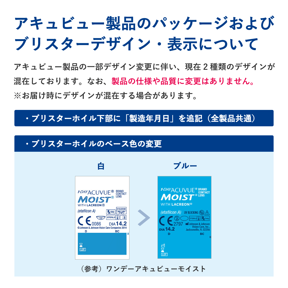 ★先着順！最大1,000円OFFクーポン配布中★【ポスト便 送料無料★1箱あたり2,380円(税込2,618円)】ワンデーアキュビューモイスト 近視・遠視用 30枚パック 8箱セット(30枚入x8) 両眼4ヶ月分(ジョンソン・エンド・ジョンソン/1DAY/1日使い捨てコンタクトレンズ) 3