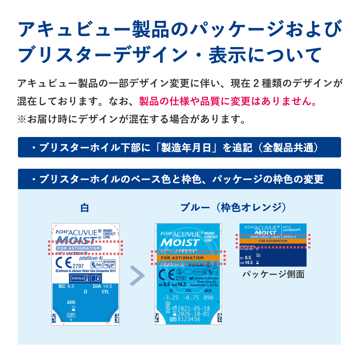 【ポスト便 送料無料★1箱あたり2,696円(税込2,965円)】ワンデーアキュビューモイスト 乱視用 2箱セット(30枚入x2) 両眼1ヶ月分(ジョンソン・エンド・ジョンソン/1DAY/乱視用/トーリック/1日使い捨てコンタクトレンズ)