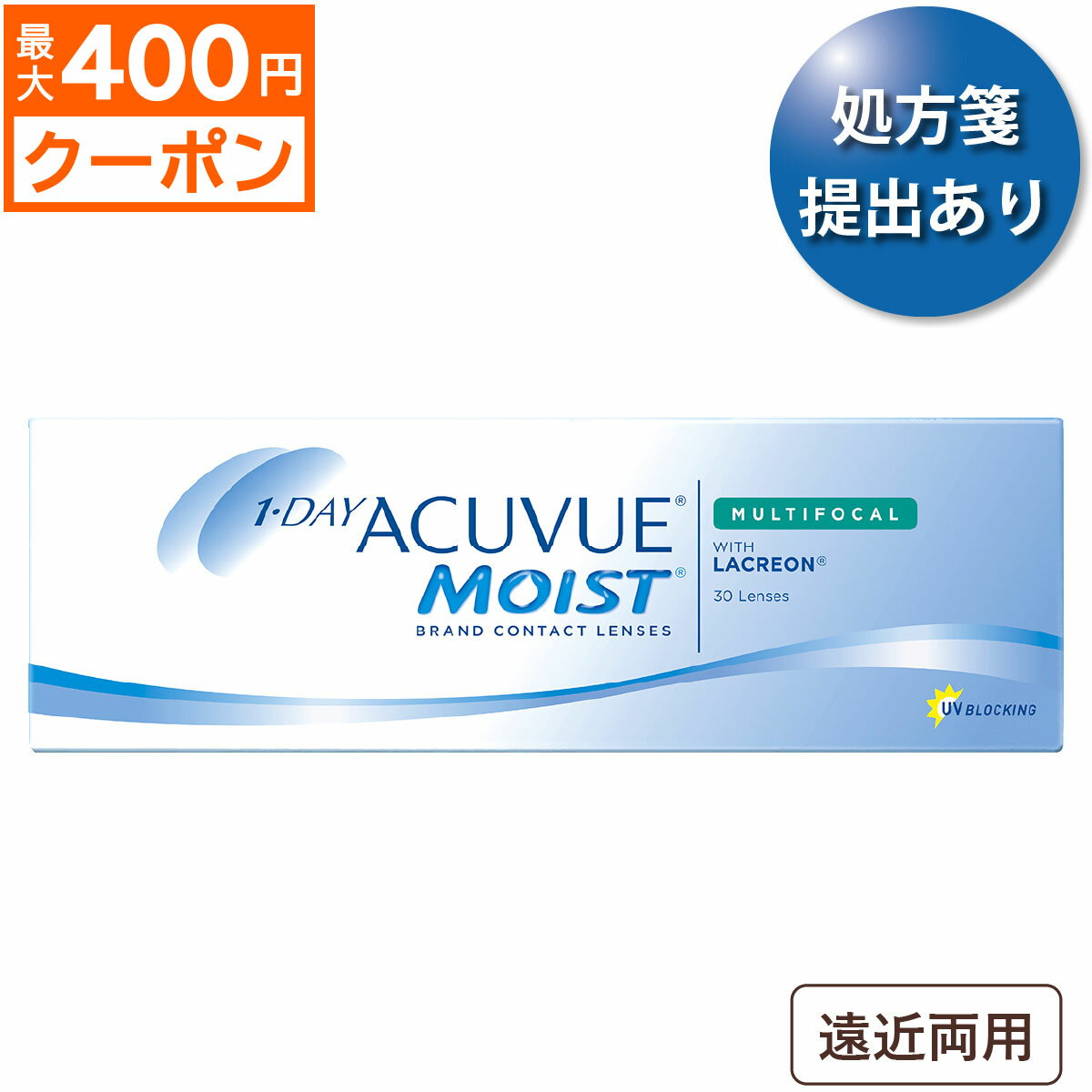 ★先着順！最大400円OFF