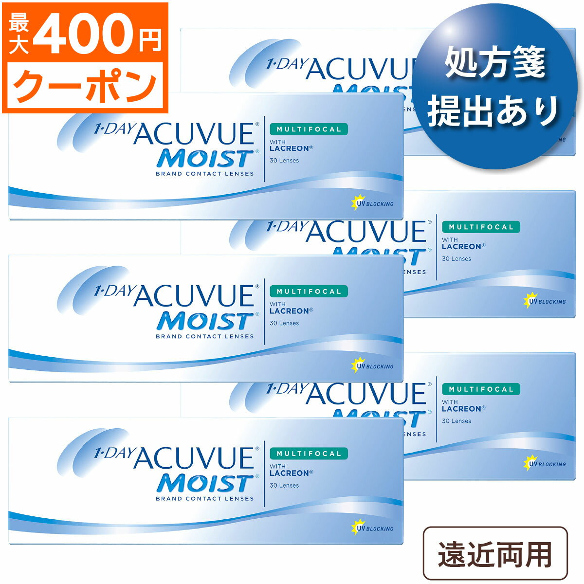★先着順！最大400円OFFクーポン配布中★【ポスト便 送料無料★1箱あたり2,609円(税込2,869円)】ワンデーアキュビューモイスト マルチフォーカル 6箱セット(30枚入x6) 両眼3ヶ月分(ジョンソン・エンド・ジョンソン/1DAY/遠近両用/1日使い捨てコンタクトレンズ)