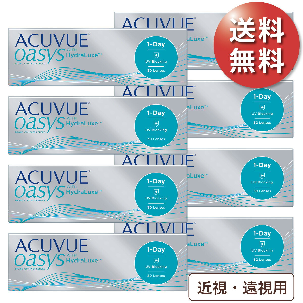 ワンデーアキュビューオアシス 8箱セット(30枚入x8) 両眼4ヶ月分(ジョンソン・エンド・ジョンソン/1DAY/1日使い捨てコンタクトレンズ)