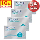 ★期間限定!10%ポイントバック中★【送料無料★30枚あたり2,237円(税込2,460円)】ワンデーアキュビューオアシス 90枚パック 4箱セット(30枚入 x12箱) 両眼6ヶ月分(ジョンソン・エンド・ジョンソン/1DAY/1日使い捨てコンタクトレンズ)