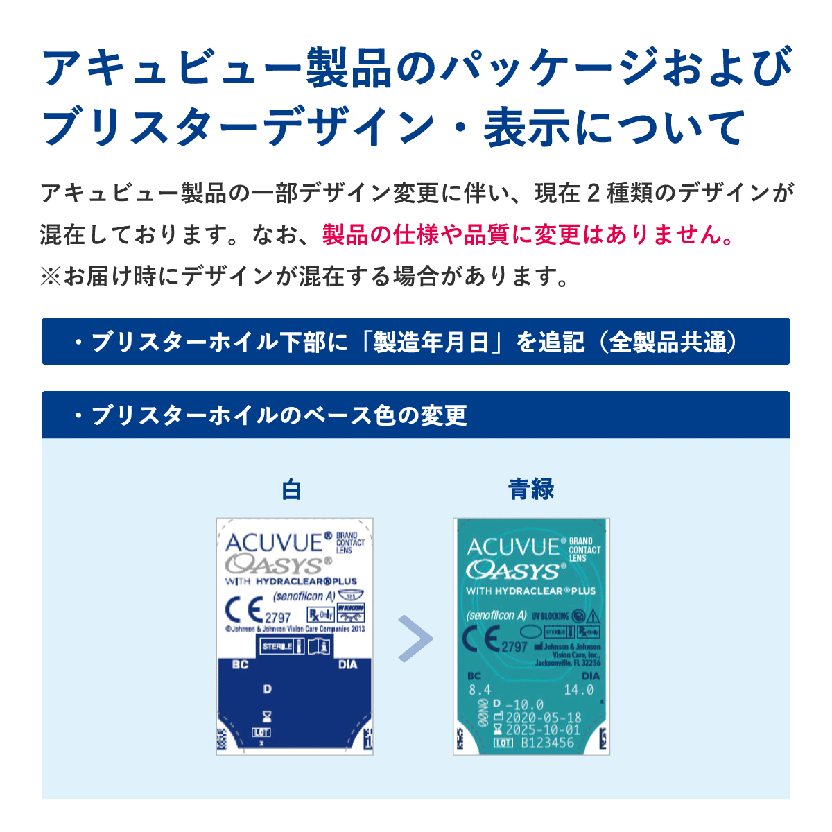 【送料無料★30枚あたり2,240円(税込2,464円)】ワンデーアキュビューオアシス 90枚パック 2箱セット(30枚入x6箱) 両眼3ヶ月分(ジョンソン・エンド・ジョンソン 1DAY 1日使い捨てコンタクトレンズ)