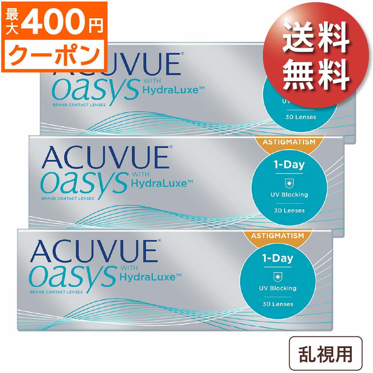 ★先着順！最大400円OFF