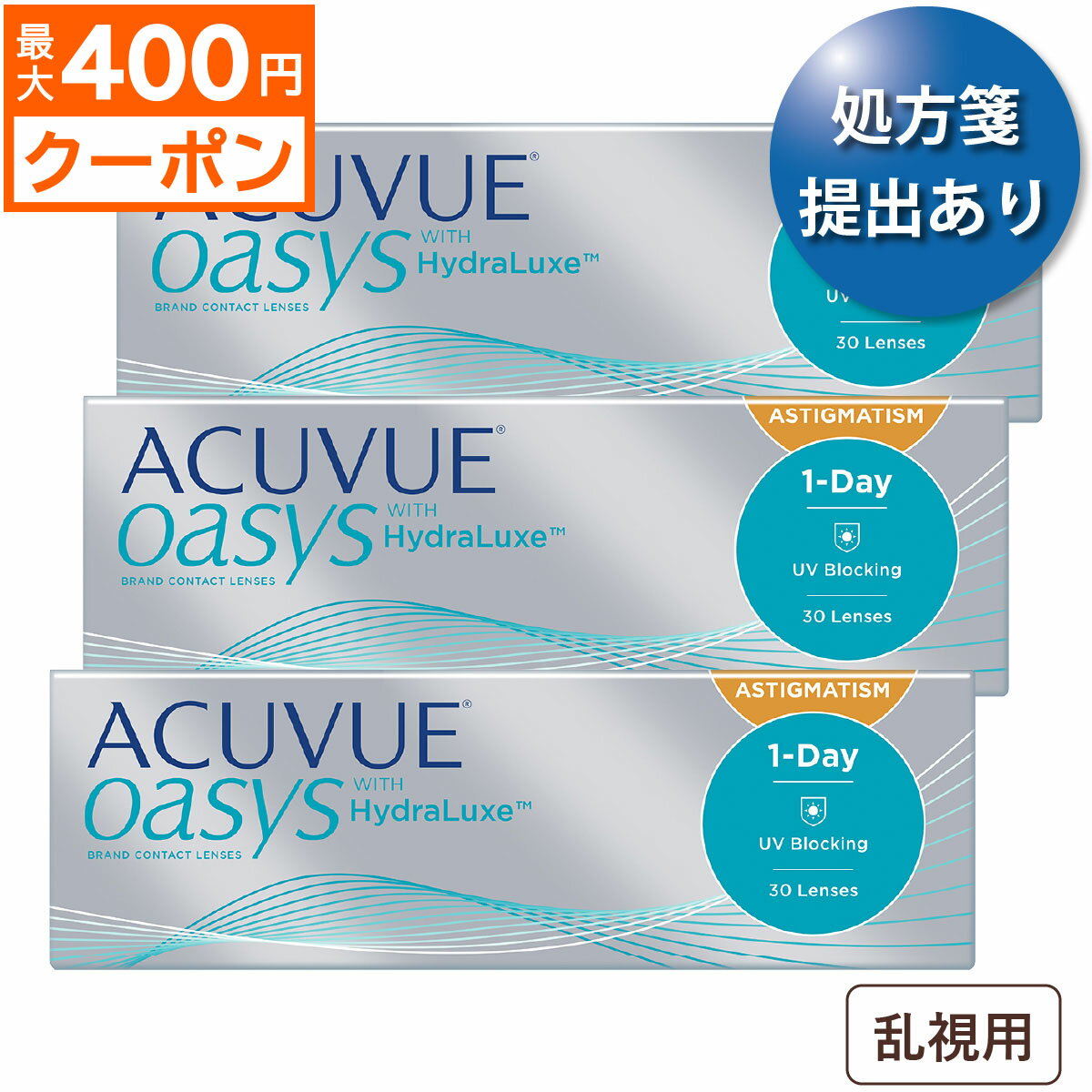 ★先着順！最大400円OFF