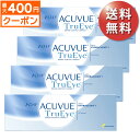 ★先着順!最大400円OFFクーポン配布中★【ポスト便 送料無料★1箱あたり2,517円(税込2,768円)】ワンデーアキュビュートゥルーアイ 4箱セット(30...