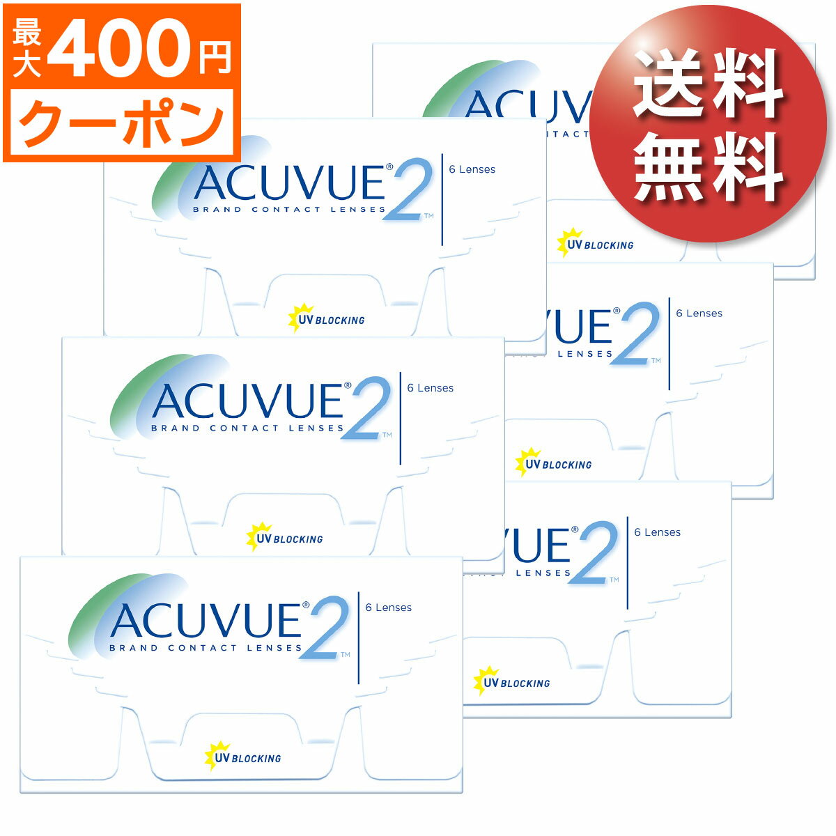 ★先着順！最大400円OFFクーポン配布中★【ポスト便 送料無料★1箱あたり2,241円(税込2,465円)】2ウィークアキュビュー 6箱セット(6枚入x6) 両眼9ヶ月分(ジョンソン・エンド・ジョンソン/2WEEK/2週間使い捨てコンタクトレンズ)